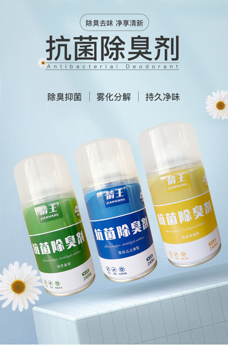 New Car Air Freshener 240ml Car Aromatherapy Spray Indoor Disinfection and Odor Removal One-Click Deodorant