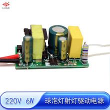 ҃ȸxԴ220V 3*2W LEDaݟͲԴ