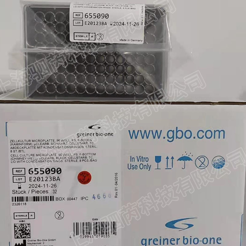 655090 德国葛莱娜96孔细胞培养微孔板 8个/包