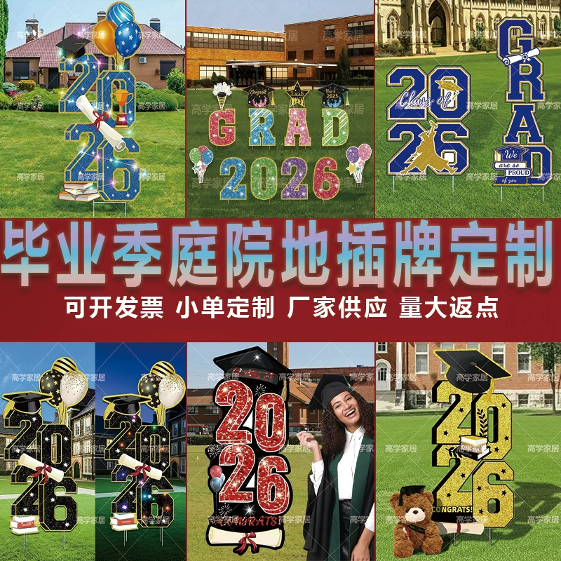 Новинка 2026 года: оригинальный дизайн с LED-подсветкой для выпускного сезона, садовый знак, уличные декоративные принадлежности для газона