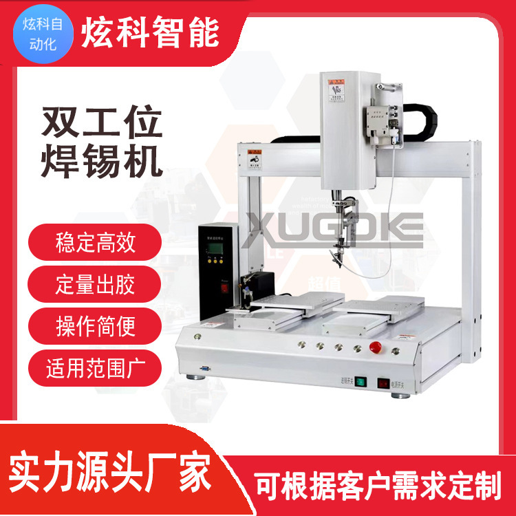 High-Precision Soldering Machine, Industrial-Grade Welding Equipment, Efficient and Stable, Saves Labor Costs, Dual-Station Soldering Station