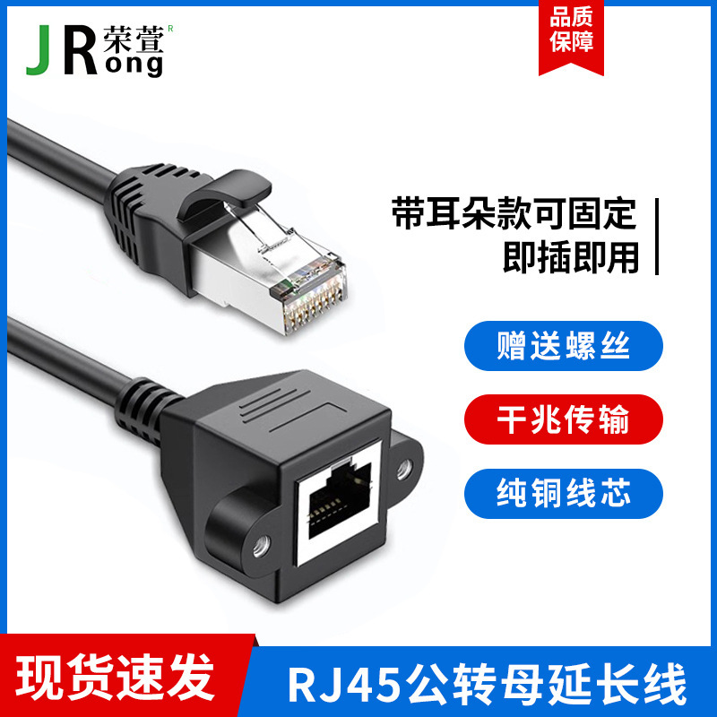 Category 6 Network Cable Rj45 Gigabit Network Cable Extension Cable Cat6 Male to Female Extension Cable with Fixed Ear Connectors