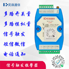 IOģ�K�_�P��ģ�M�������ɼ������Ԓ����RTU/5G/NB���W�W�P