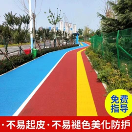 地坪漆;石油沥青;乳化剂