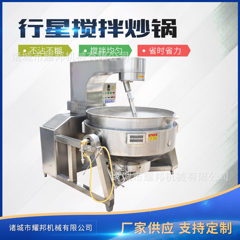 全自动电磁加热香菇酱炒锅 全套牛肉辣椒酱加工设备生产线 熬料机