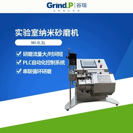 球磨机;化工实验设备;化工设备配件