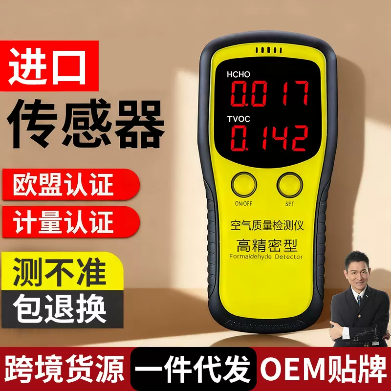 测甲醛检测盒试纸家用专业测试检测仪器试剂一次性自测盒子