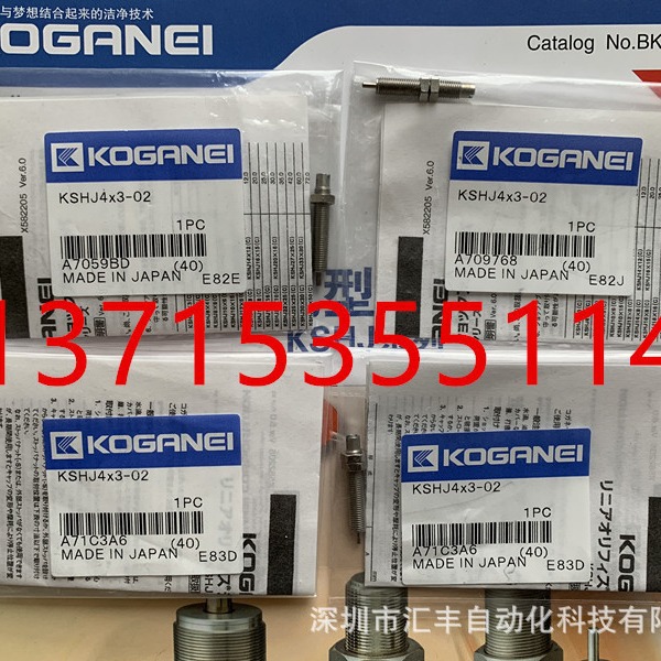 代理KOGANEI小金井缓冲器 KSHJ4*3-02  KSHJ4x3-02 KSHJ4X3-02-S