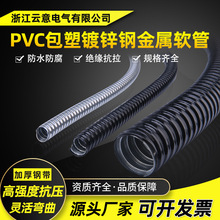 包塑镀锌钢金属波纹软管 蛇皮穿线管电线保护金属厚套管6mm-100MM