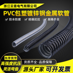 Plastic coated galvanized steel metal corrugated hose snakeskin threading pipe wire protection metal thick sleeve 6mm-100MM