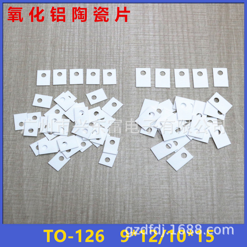 工厂直供陶瓷垫片 氧化铝陶瓷片 9*12/10*15有孔 陶瓷片加工