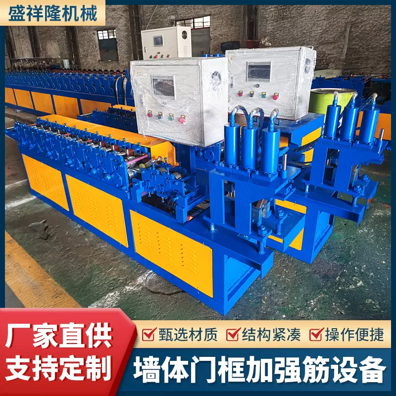 墙体门框加强筋设备 金属加工冷弯机 辊压成型设备 加强筋成型机