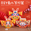 diy Rabbit lantern Spring Festival portable lantern manual make Material package luminescence lantern MAK Cartoon lantern