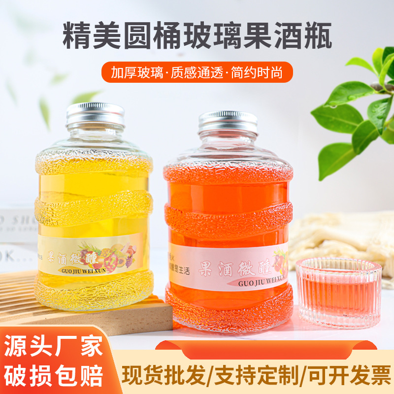 水桶奶茶瓶500ml玻璃果汁瓶饮料杯子密封可做玻璃瓶密封性强饮品