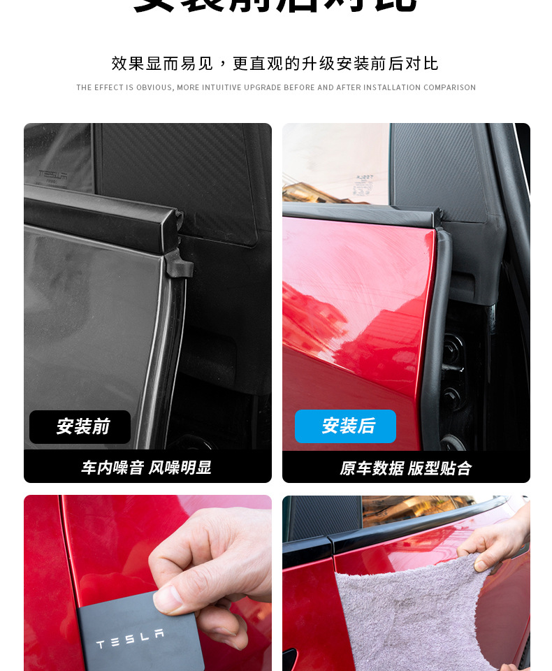 Suitable for Tesla Huanxin M3/Y instrument panel sealing strip B- pillar C- pillar noise reduction sound insulation body shock absorber rubber strip