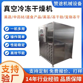 真空干燥机;肉品加工设备;冷冻干燥机