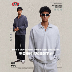 BE男装|2025秋季美式fog翻领纯色卫衣潮牌老钱风polo领打底衫男潮