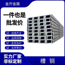 郑州槽钢批发Q235 黑槽钢国标可打孔切割10# 12# 16#建筑槽钢槽铁