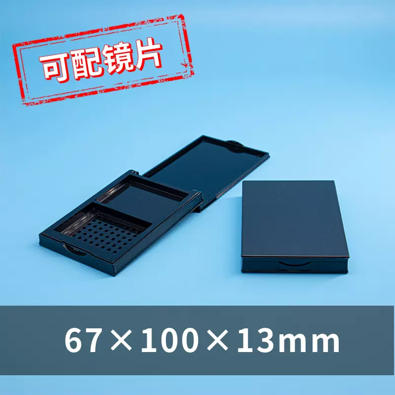 67*100*13mm翻盖ABS眼影盒分装粉饼盒方形透明包装空盒子塑料注塑