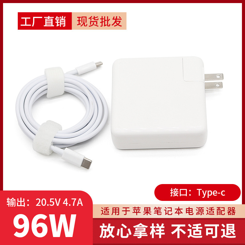 Suitable for Apple 96W Laptop Pd Charger 20.5V 4.7A Power Adapter Type-C Port