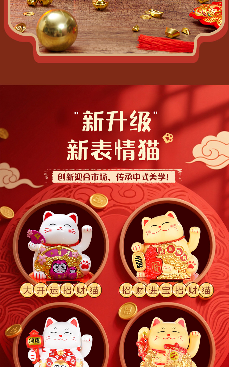 招财猫大号_02.jpg