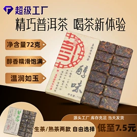 普洱茶;再加工茶;白茶