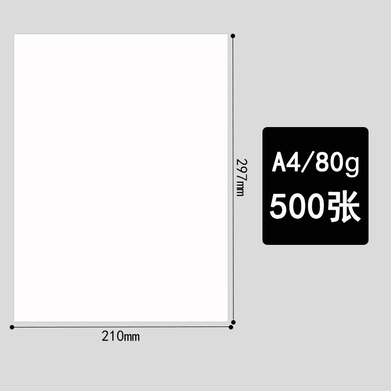 [초저가] A4-80G-500매