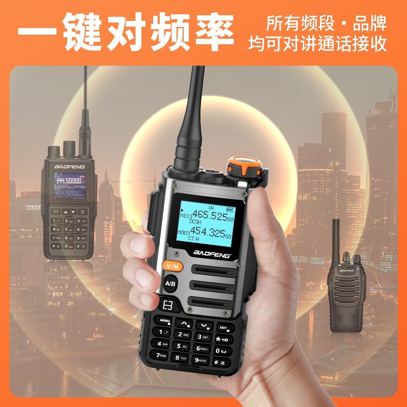 Baofeng Baofeng BF-K68 de banda completa de intercomunicador al aire libre de alta potencia al por mayor Fábrica de Baofeng Comercio exterior al por mayor