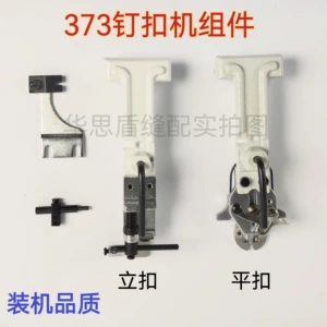 373 Button Attaching Machine, Button Clamp, Stand-Up Button, Flat Button Assembly, Large Button Clamp, Bag Button Clamp, Button Clamp, Mushroom Button, Presser Foot Stand