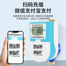 j8充值公寓藍牙遠程掃碼插卡水表出租繳費單相手機預付費智能水g3