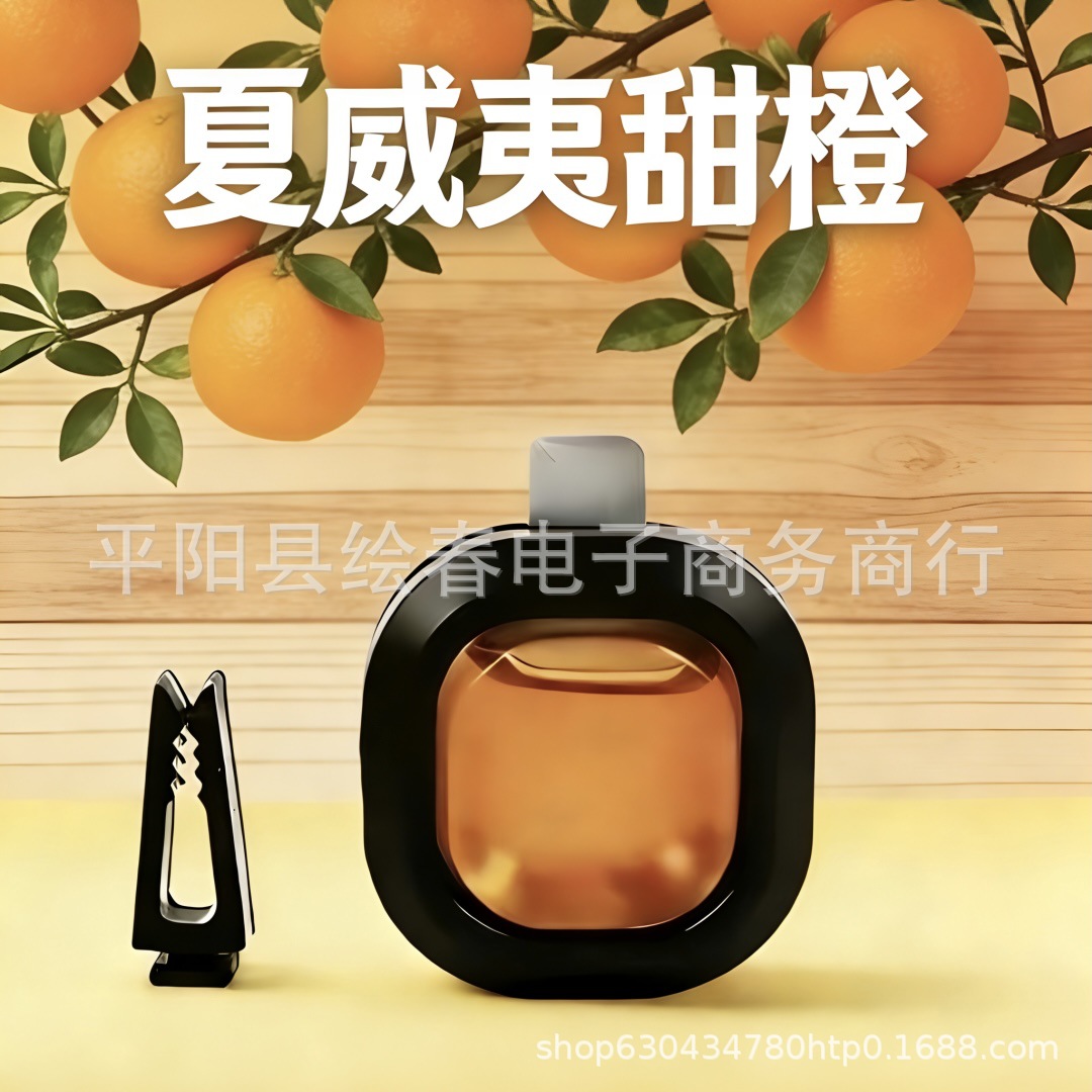 Nuevo perfume de automóvil transfronterizo de perfume de automóvil ventilador clásico fragancia ligera fragancia floral fragancia perdurable