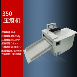 切纸机;胶装机;覆膜机