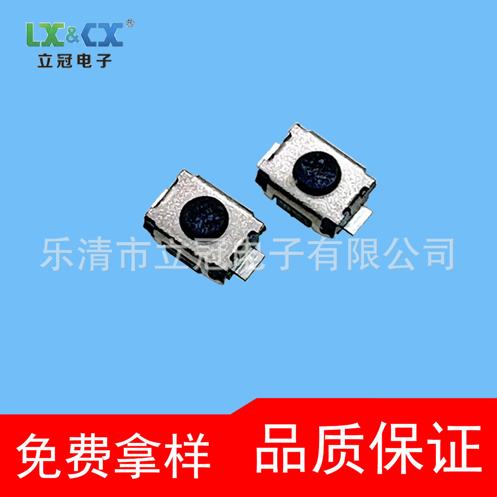 轻触开关3*4*2立式贴片按键按钮手机按键乌龟微动开关直插2脚无柱