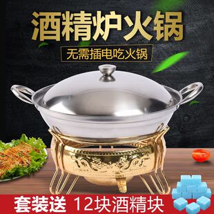 Alcohol Stove Small Hot Pot Thickeneded Stainless Steel Dry Pot Restaurant Home Dormitory Picnic Set Pot Portable