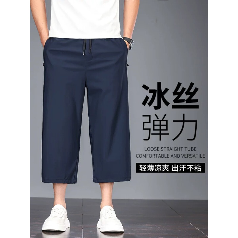 Summer Men's Ice Silk Casual Pants, Large Size Loose Elastic Pants, Men's Summer Thin Cropped Pants, Straight-Leg Shorts