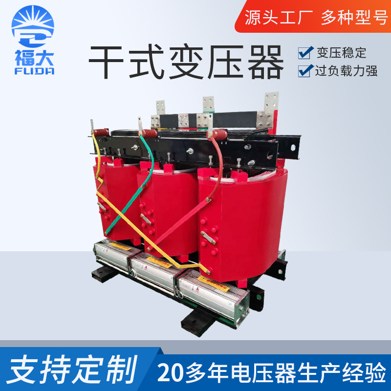 户外干式变压器10KV SC环氧树脂浇注铜线三相干式电力变压器