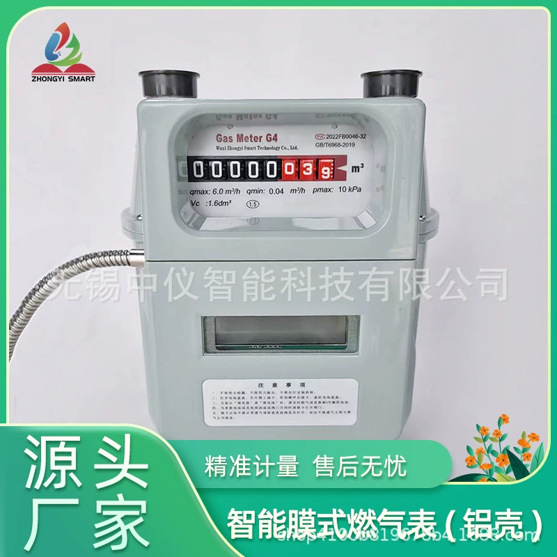RS485 бытовой G4 алюминиевый корпус материал IoT Интеллектуальный газовый счетчик Предоплаченный мембранный газовый счетчик цифровой дисплей газ