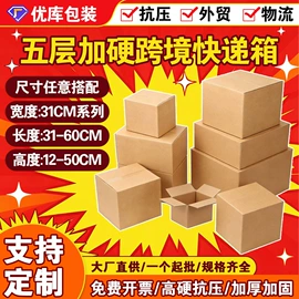 飞机盒;纸箱