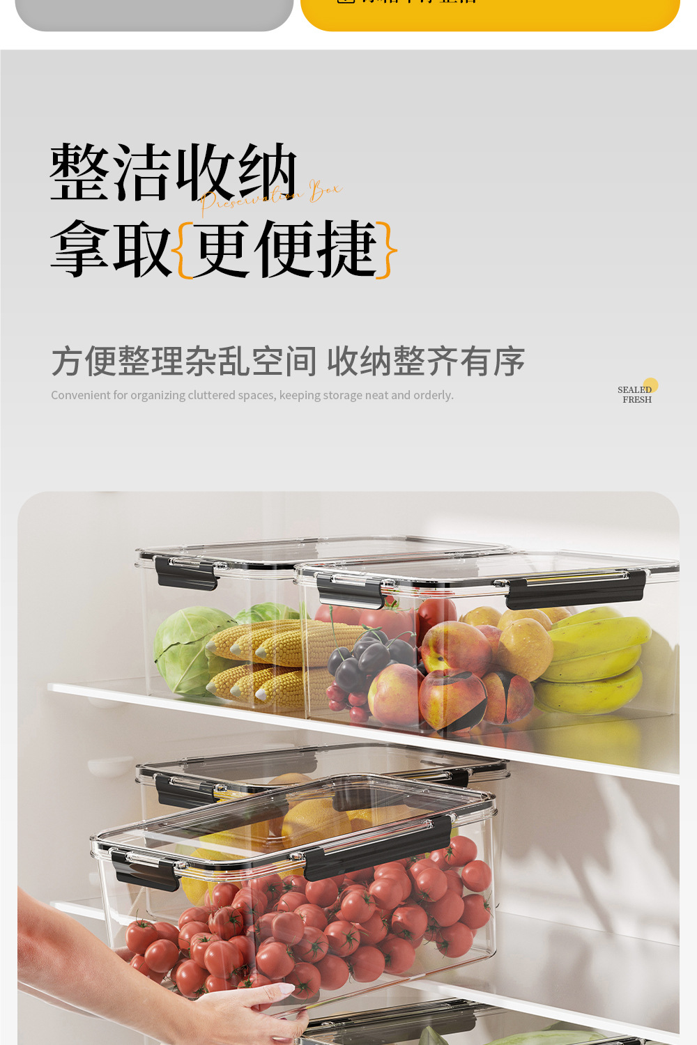 PET保鲜盒-冰箱版_04.jpg