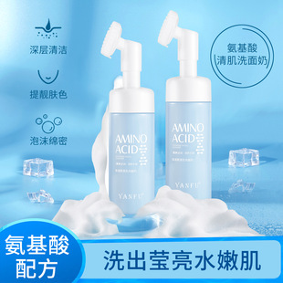 YANFU Yan Skin Amino Acid Facial Cleanser with Brush Head Cleansing Foam Mousse Cleanser Oil Control Cleansing Facial Cleanser