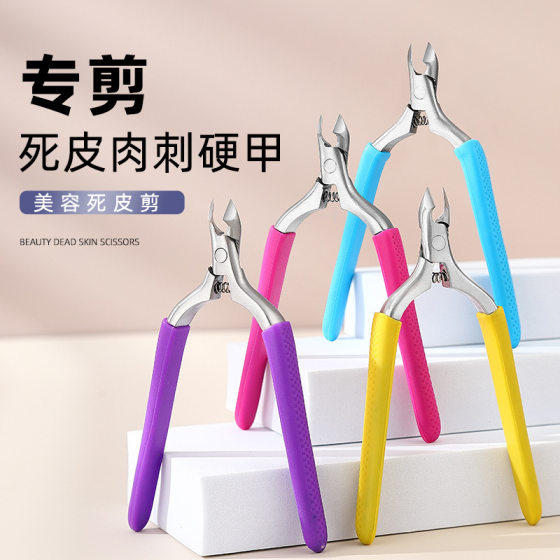 Cross-border New Silicone Dead Leather Cutters Nail Art Tools Color Handle Non-slip Dead Leather Pliers Stainless Steel Sharp Nail Clipper