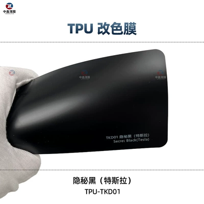 car film factory direct sales, Auto Color Change Film - tpu-stealth-black-1-roll
