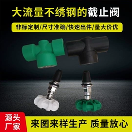 螺母;接头;截止阀