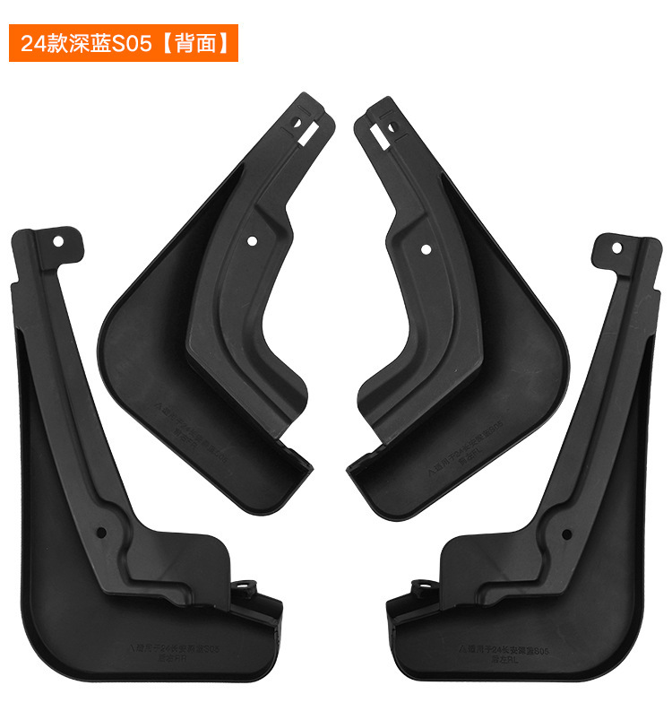 Factory wholesale suitable for Changan dark blue Deep Blue S05 2024 mudguard leather auto parts cross-border