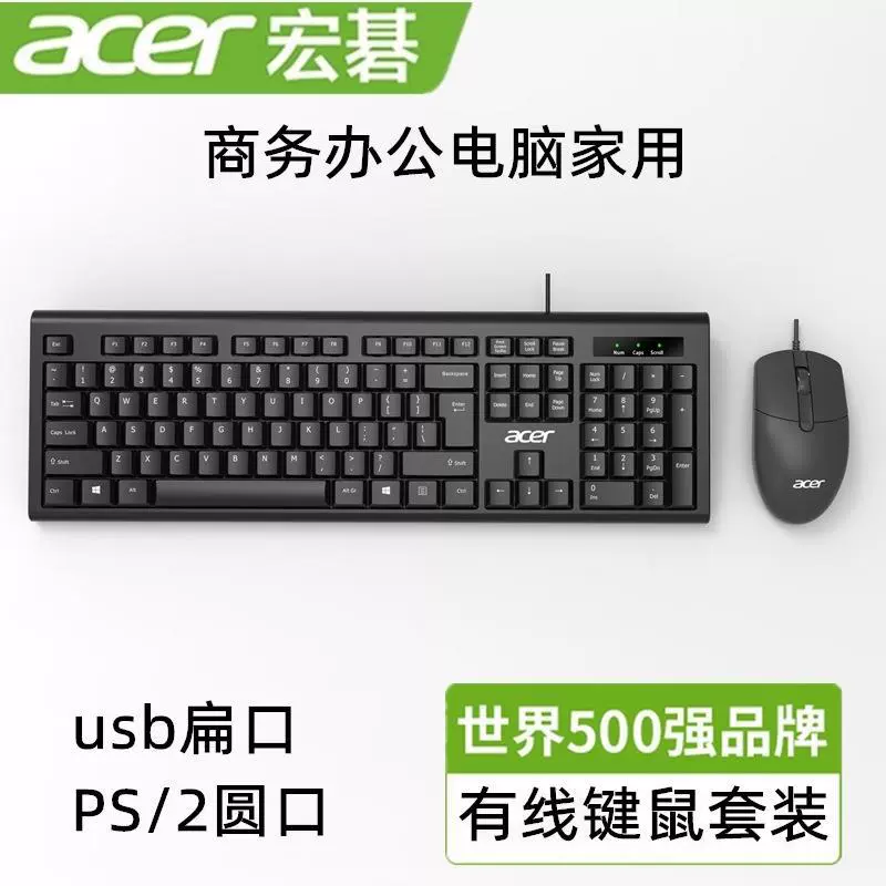 Acer, ноутбук, клавиатура, мышь, совместимый набор, 2