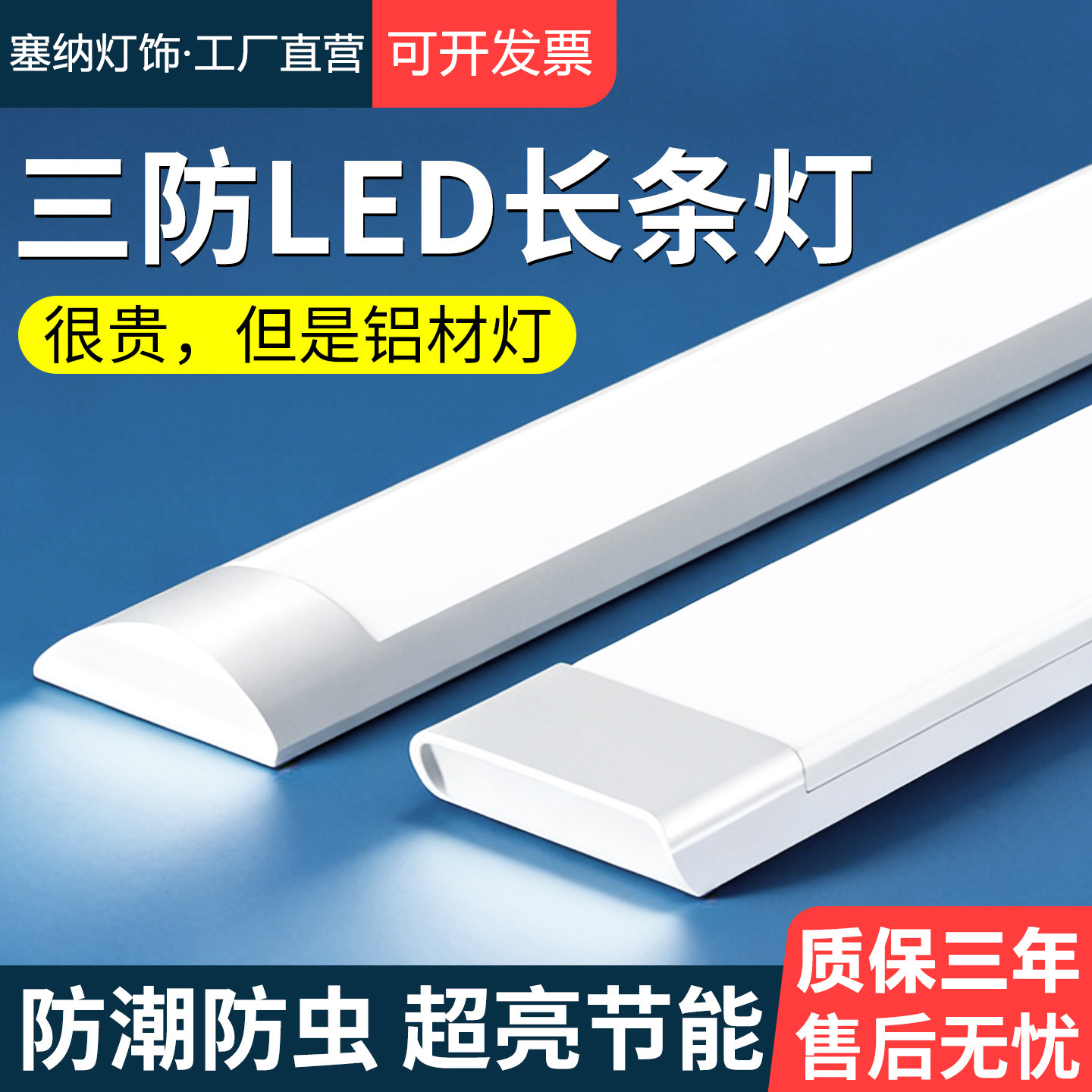 LED rectangular lamp
