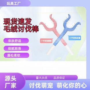 Plush toy crusade stick chiikawa jiyka wow small eight jiyusachi 70cm catch cat toy wholesale