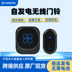 屋外防水発光ロゴ自己発電ワイヤレスドアベル家庭用バッテリー不要スマートドアベル 433 コーララー