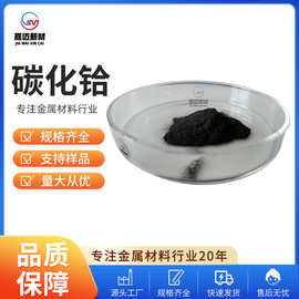 碳化铪（HfC）高纯碳化铪 超细碳化铪 高纯碳化铪粉末量大价优