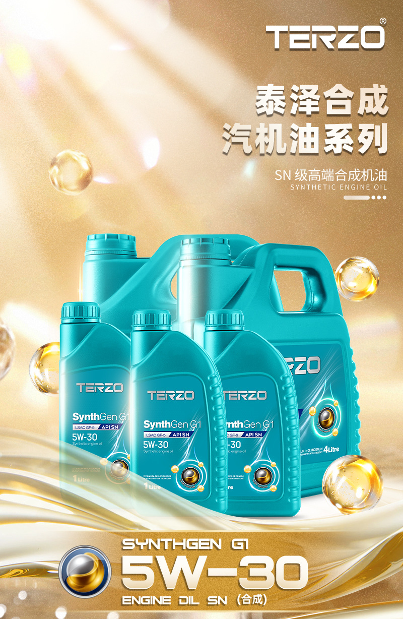 Taize G1 Hechuang 5W30 Engine Oil Fully Synthetic Genuine High-Efficiency Energy-Saving Automotive Engine Oil Sn Engine Oil Lubricant 1L
